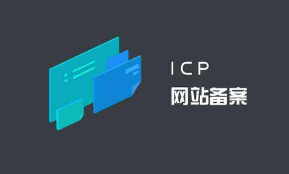 山西省網(wǎng)站備案有關(guān)問(wèn)題解答_ICP/IP地址/域名信息備案